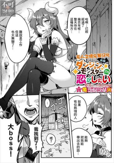 Real Amateurs Dungeon Monsters Demo Koi Ga Shitai Zenpen  Girl Get Fuck