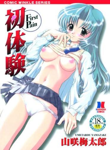 Chaturbate Hatsu Taiken - First Pain Erotica