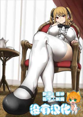 Big Ass Model Chiyomi-san Manga Wetpussy