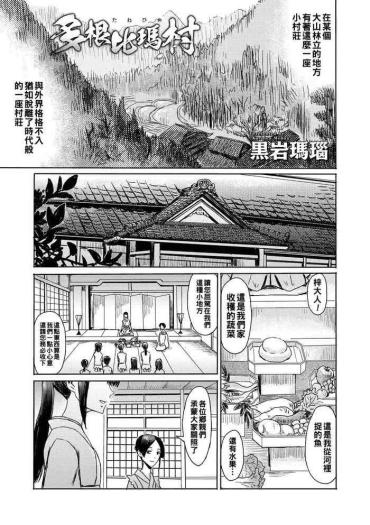 Outdoor 多根比瑪村（Chinese）  18Comix