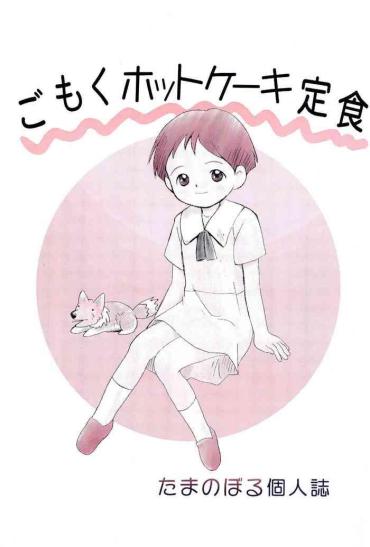 Xhamster Gomoku Hotcake Teishoku Cardcaptor Sakura Bakusou Kyoudai Lets And Go Nurse Angel Ririka Sos Hentai3D