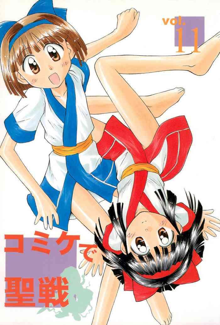 19yo Comiket de Seisen Vol.11 - Star gladiator Rival schools | shiritsu justice gakuen Upskirt