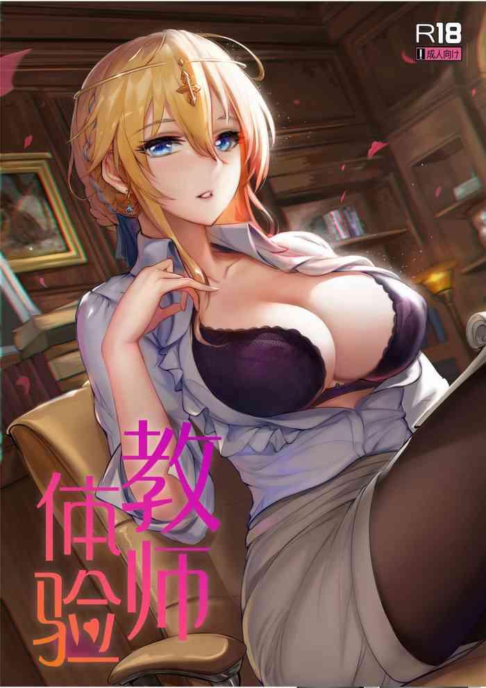 Her Kyoushi Taiken | The Teacher Experience- Fate grand order hentai Perfect Girl Porn