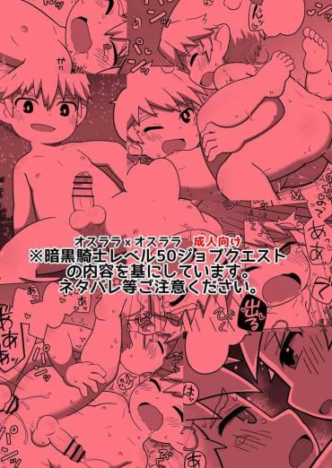 Gay Tattoos Chikugiri - オスララのスケベ漫画 + Extras Final Fantasy Thong