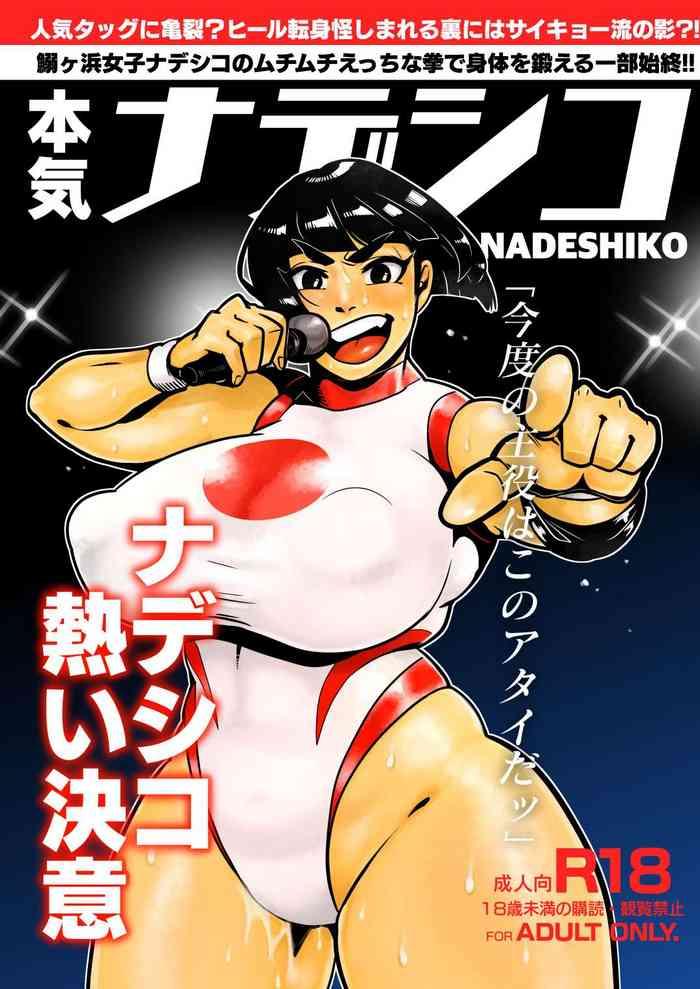 Footjob Honki nadeshiko - Street fighter Playing