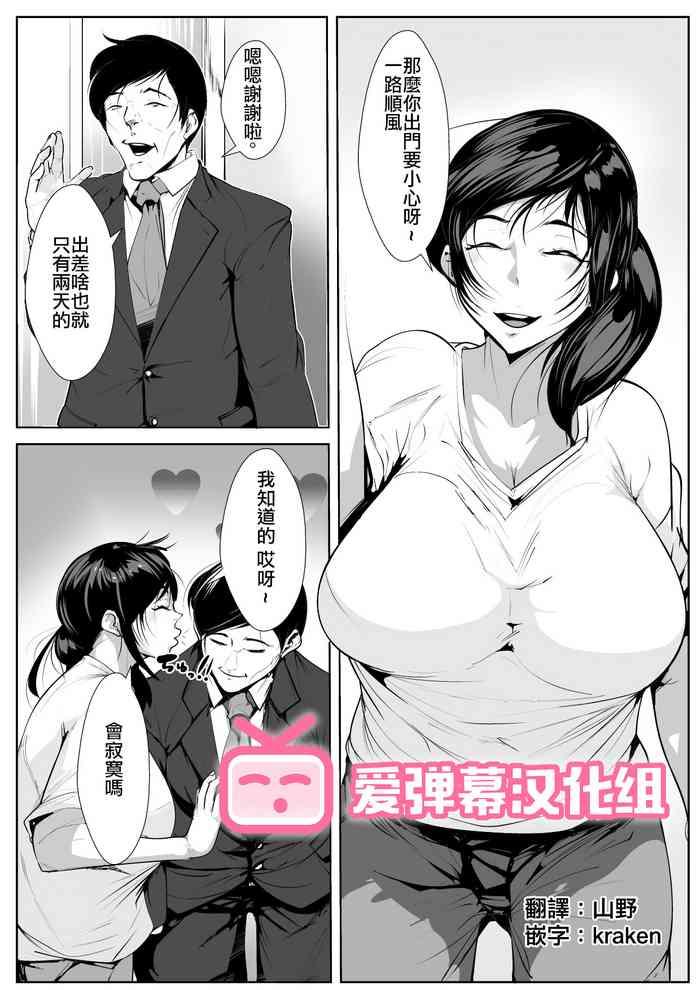 Bigdick Hantoshikan Sexless no Hitozuma wa... | A Wife Who Hasn't Had Sex for Half a Year... - Original Gay Handjob