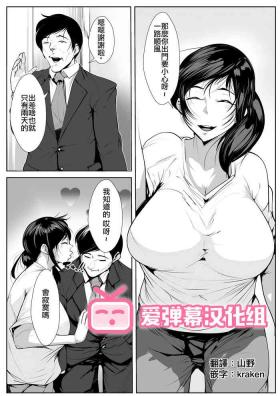 Hantoshikan Sexless no Hitozuma wa... | A Wife Who Hasn't Had Sex for Half a Year...