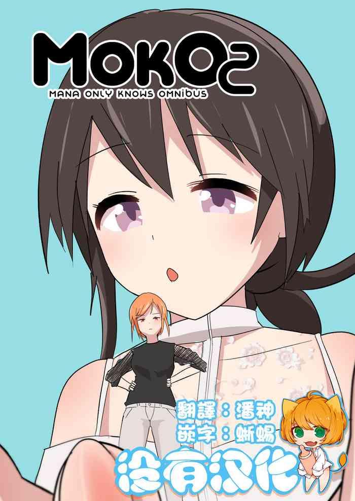 Office MANA ONLY KNOWS OMNIBUS VOL. 2 - Original Hot Girl