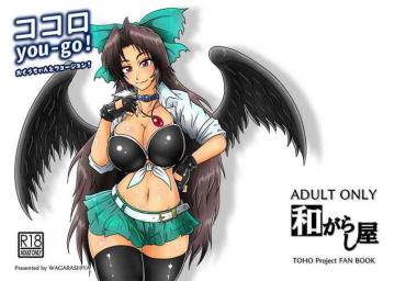 Big Breasts ココロyou-go!- Touhou Project Hentai Hot Naked Girl