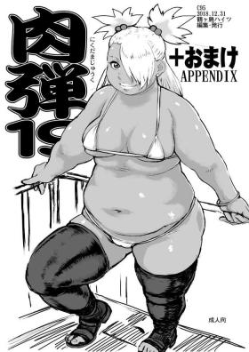Raw Nikudama 19 + Omake - Boruto Private Sex
