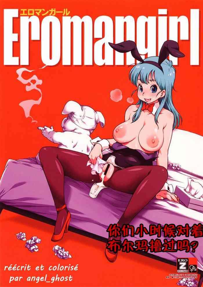 Rico Eromangirl - Dragon ball Horny Sluts