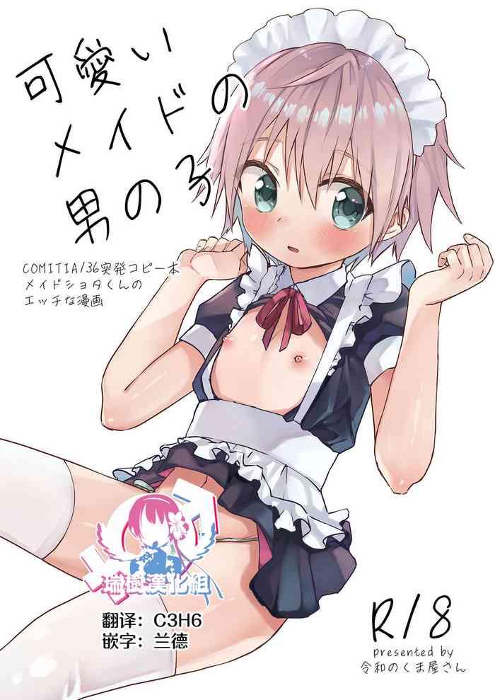 Yanks Featured Kawaii Maid no Otokonoko Uncensored