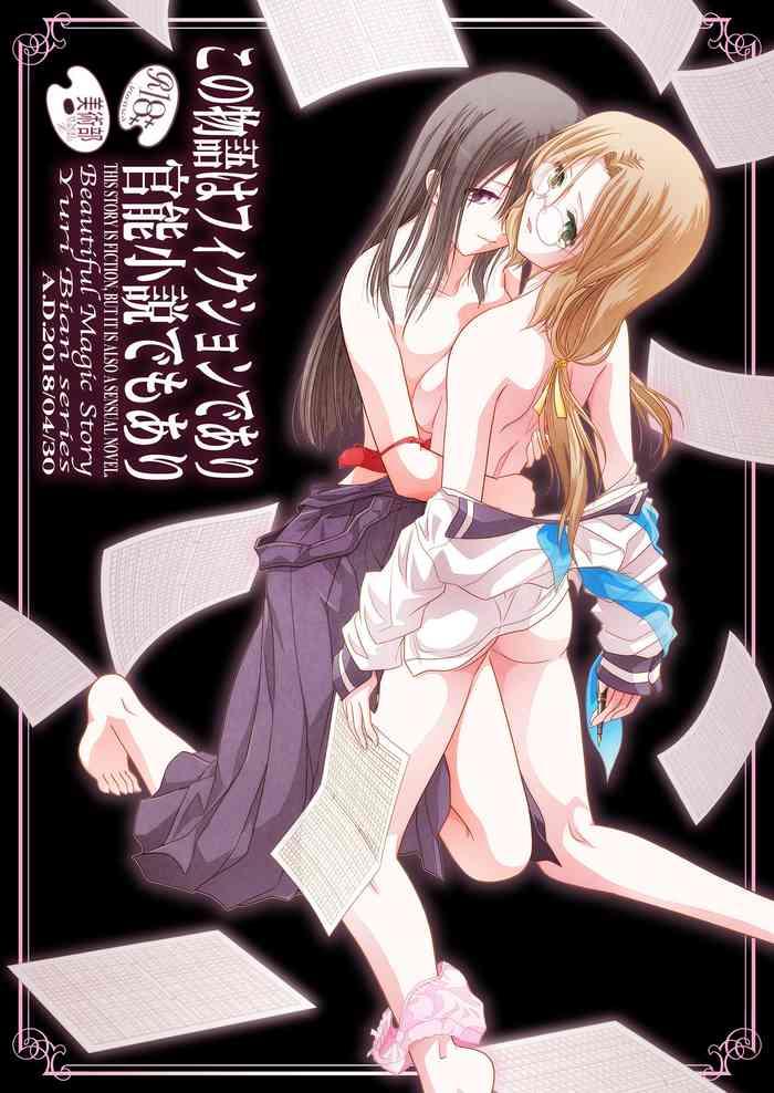 Creampie Kono Monogatari wa Fiction de Ari Kannou Shousetsu demo Ari - Original Blacks