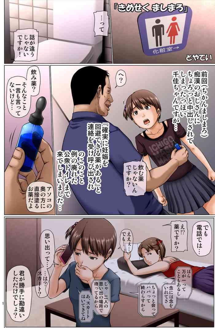 Girl Gets Fucked Kimeseku Masumaro - Ichigo mashimaro Masturbando