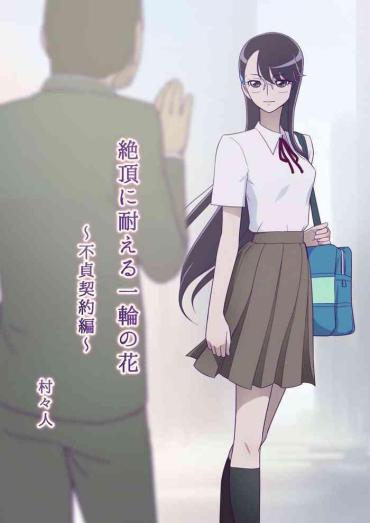 Teacher Zecchou ni Taeru Ichirin no Hana- Heartcatch precure hentai Kissing
