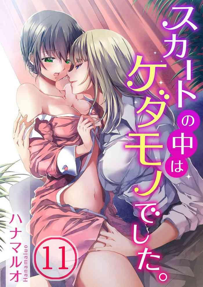 Celebrity Sex Scene Skirt no Naka wa Kedamono deshita. Ch. 11 Free 18 Year Old Porn