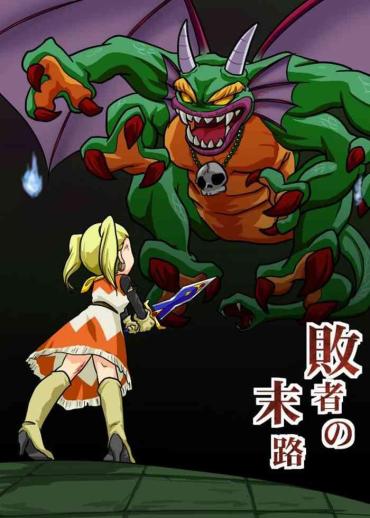Ecuador Haisha No Matsuro- Dragon Quest Hentai Black Girl