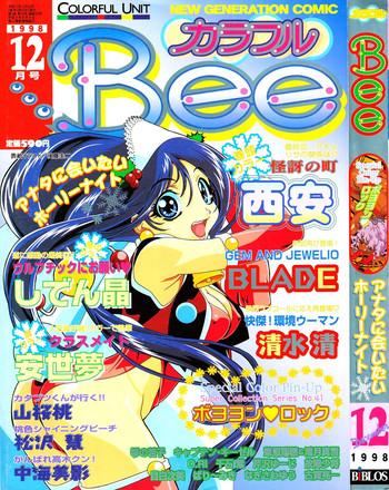 Weird COMIC Colorful Bee 1998-12 Vaginal