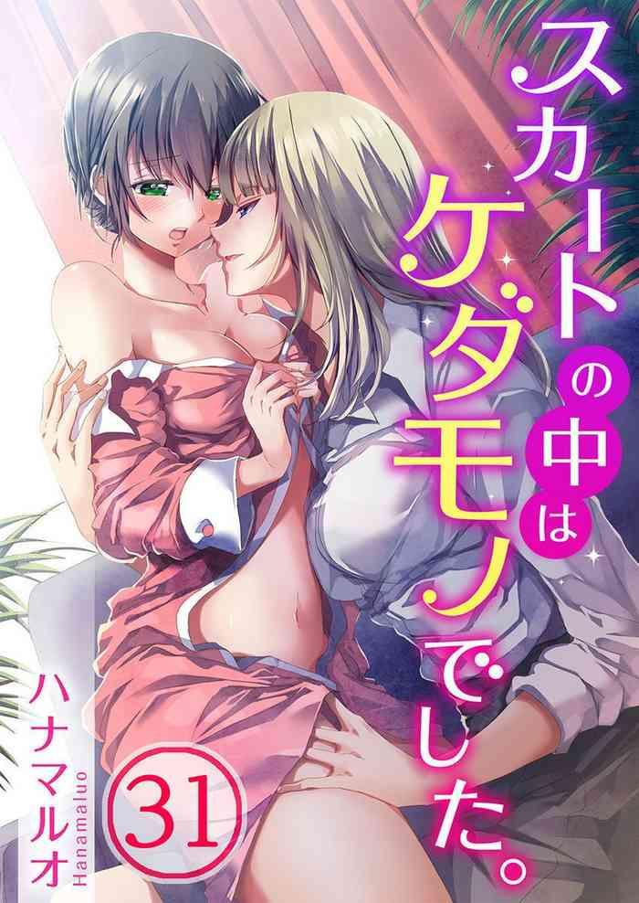 Arabe Skirt no Naka wa Kedamono deshita. Ch. 31 Fuck