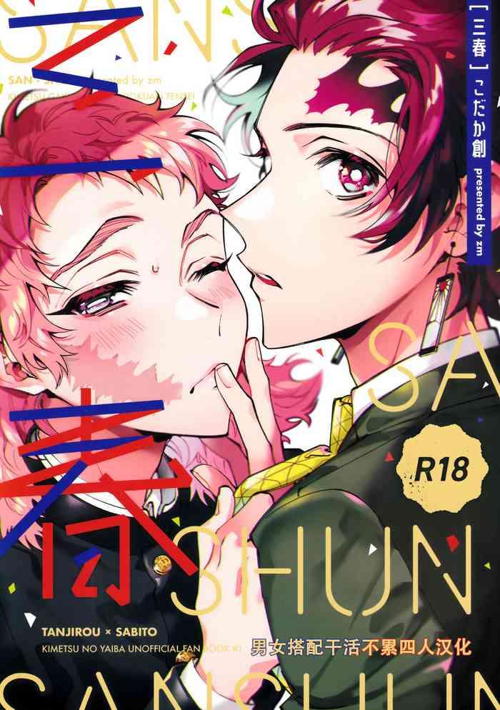 Gay Twinks Miharu - Kimetsu no yaiba | demon slayer Shot