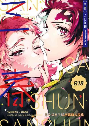 Bigboobs Miharu Kimetsu No Yaiba | Demon Slayer Matures