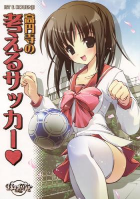 Rimming Kouenji no Kangaeru Soccer Tiny Titties