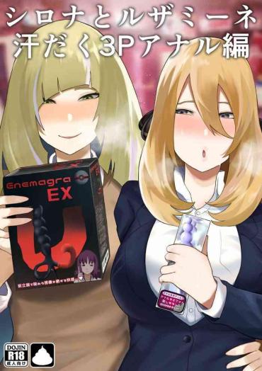Titten Shirona To Lusamine Asedaku 3P Anal Hen- Pokemon | Pocket Monsters Hentai Nigeria