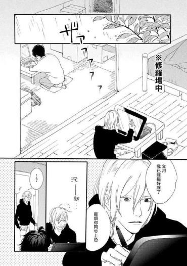 Sex Pussy [Hakase] Ero Mangaka To Ashi-kun | 工口漫画家与助理君 Ch. 2-3 [Chinese] [Digital]  Role Play