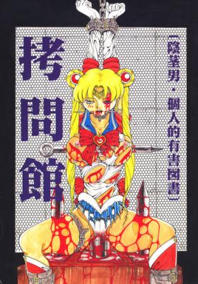 Pussylicking Goumonkan - Sailor moon Street fighter Cuck