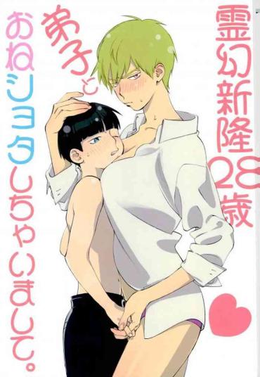 Anus Reigen Arataka 28-sai, Deshi To OneShota Shichaimashite. Mob Psycho 100 Comicunivers