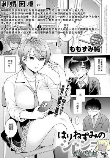 Brasil Harinezumi No Dilemma 1 | 刺蝟困境 ① 【尼特王嚴厲譴責Valve乳滑 Steam平台歧視███人機翻組】 Creampie