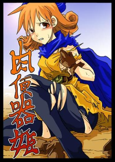 Fudendo Niku Benki Hime- Dragon Quest Iv Hentai Chubby