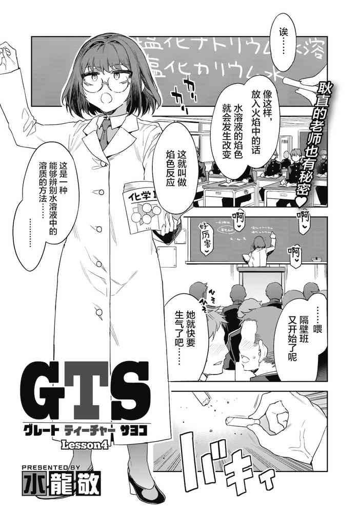Gag GTS Great Teacher Sayoko Lesson 4 - Original Double Blowjob