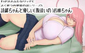 Gay Smoking [Pal Maison] Shiori-chan and her gentle (half-hearted) older sister 1&2 Macho