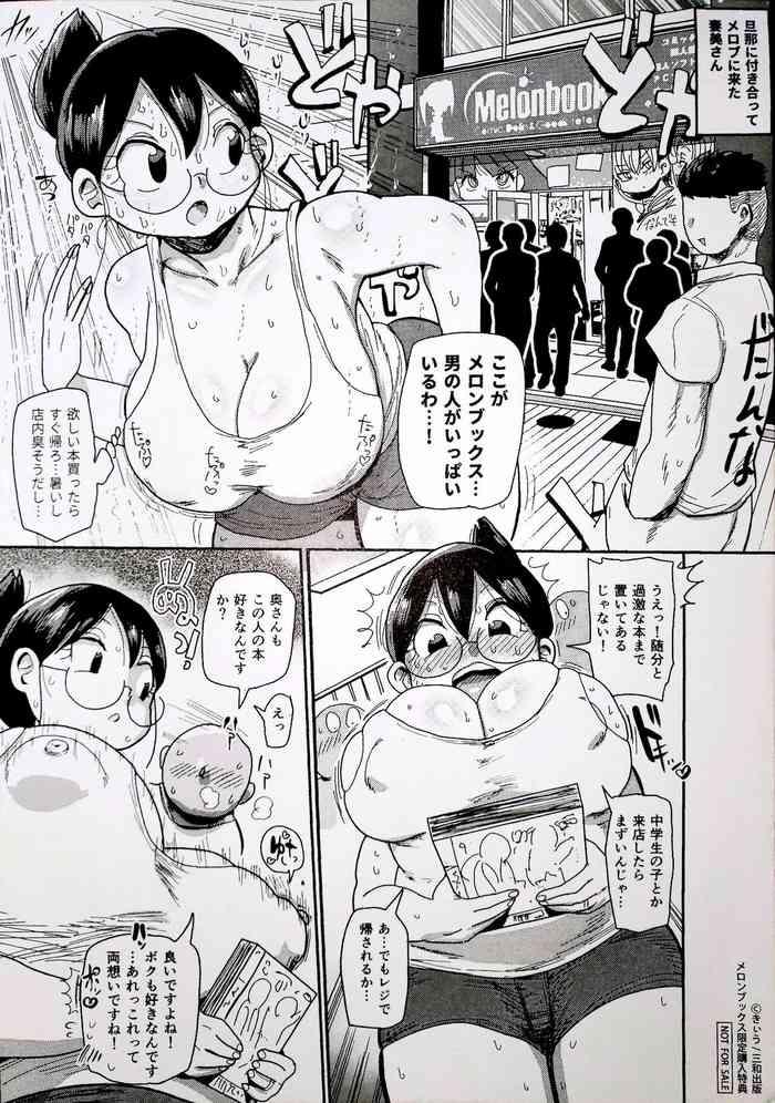 Tight Ass Niizuma no Arai-san: Melonbooks Bonus Chapter Dicks