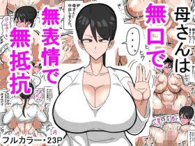 Suck Cock Kaa-san wa Mukuchi de Muhyoujou de Muteikou - Original Huge Tits