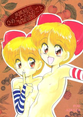 Hot Couple Sex Himeko to Himegoto - Hime-chans ribbon Ass Lick