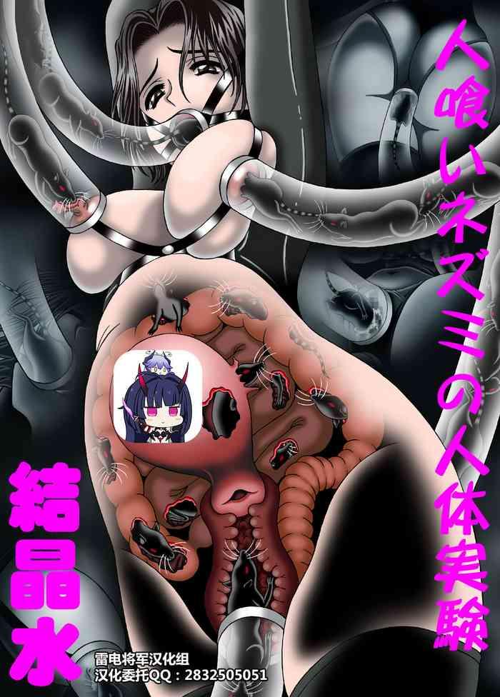 Breeding Hitokui Nezumi no Jintai Jikken - Original Whore