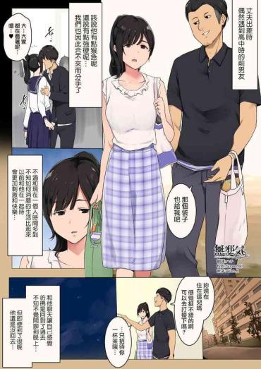 Bokep Otto Ga Shucchouchuu Ni Koukoujidai No Motokare To Atteshimatta Hitozuma No Ohanashi- Original Hentai Cum Shot