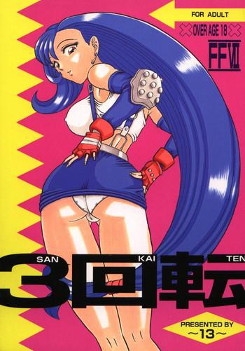  3 Kaiten - Sailor moon Final fantasy vii Cutie
