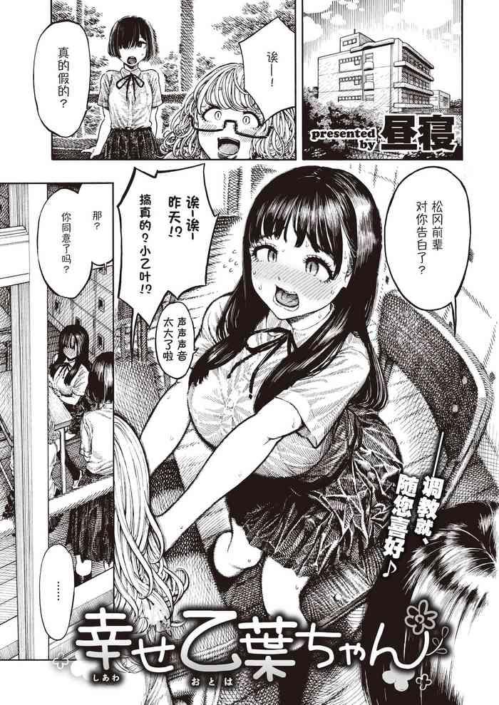 Female Orgasm Shiawase Otoha-chan Solo Female