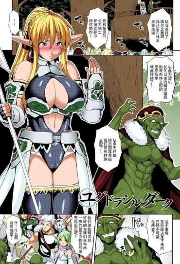 Special Locations Yggdrasil Dark  Oralsex