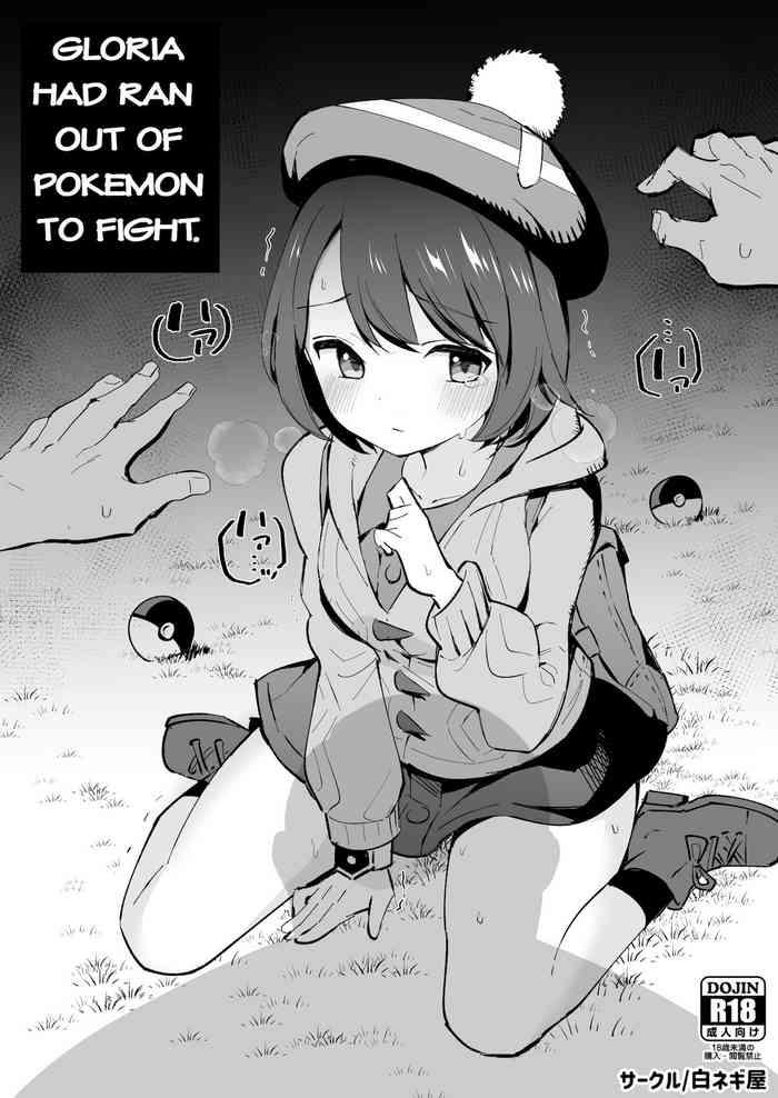 Vibrator Yuri no Temoto niwa Tatakaeru Pokémon ga Inai!! | Gloria had ran out of Pokemon!!! - Pokemon | pocket monsters Culo