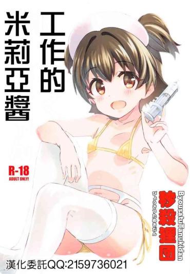 Twink Hataraku Miria-chan- The Idolmaster Hentai Lesbo