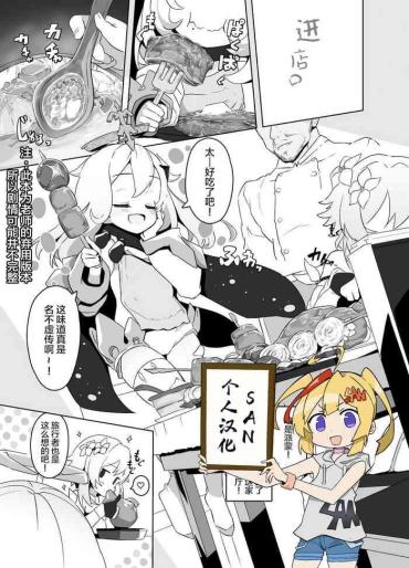 Tight Pussy Fucked [Tottotonero Tarou.] Paimon (+Hotaru) Ero Manga [Chinese] [SAN个人汉化] [Digtail] Genshin Impact Big Tits