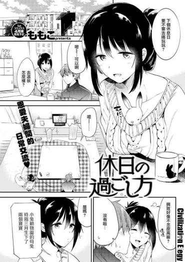 Gay Bukkakeboy Kyuujitsu No Sugoshikata Shy