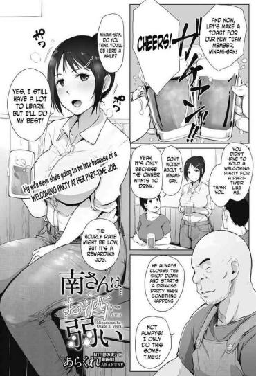 Gay Medical [Arakure] Minami-san Wa Osake Ni Yowai - Minami-san Is Weak To Alcohol [English] [N04H] [Decensored]  Stepsis