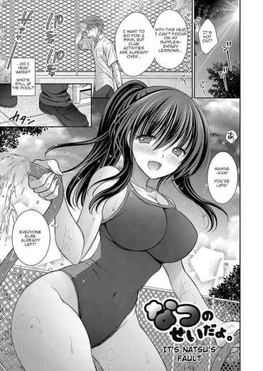 Nasty It's Natsu's Fault  Gay Cash