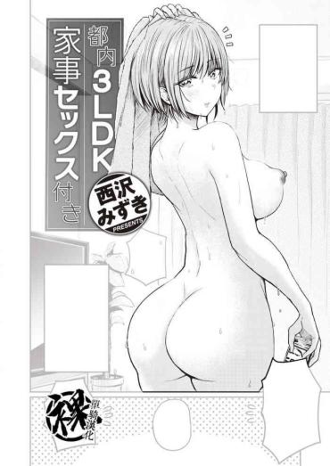 18Comix Tonai 3LDK Kaji Sex Tsuki  GotPorn