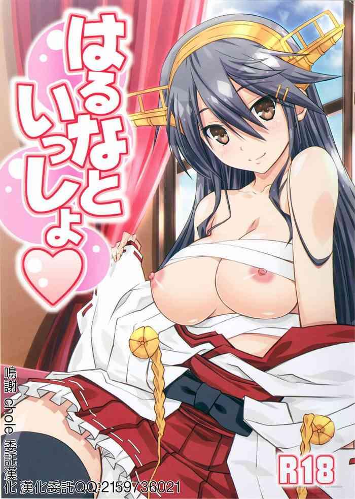 Street Fuck Haruna to Issho - Kantai collection Real Couple